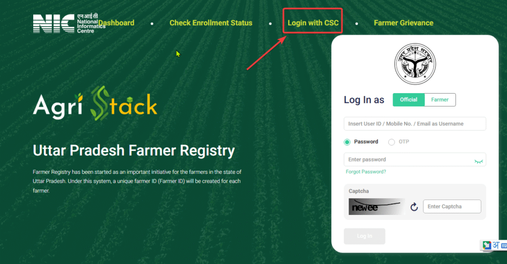 CSC Se Farmer ID Status Check